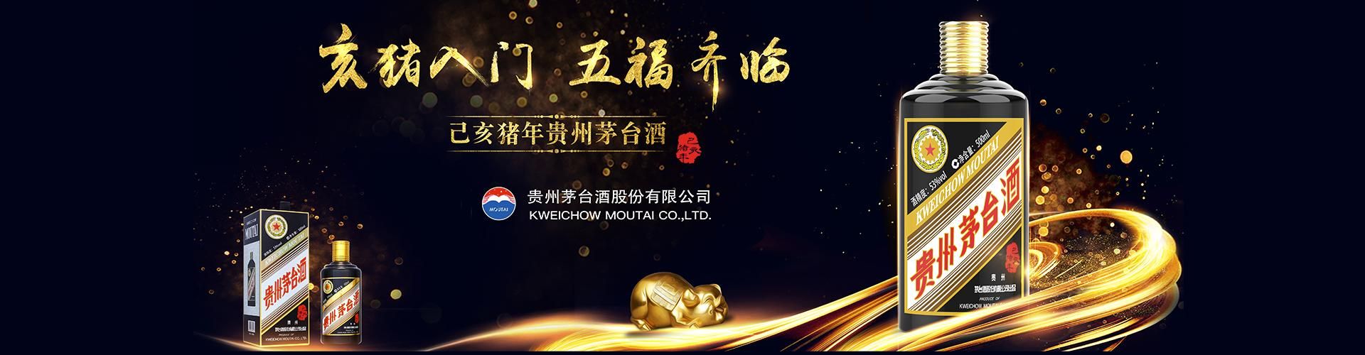 劲酒县级代理商